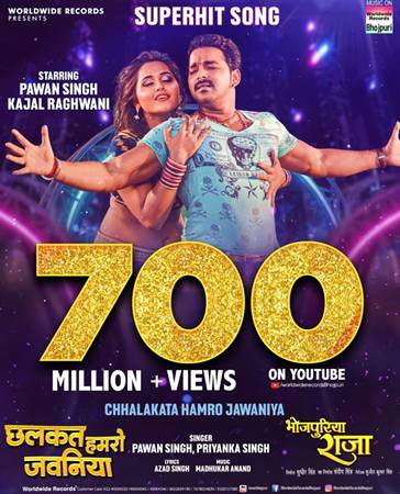 रत्नाकर कुमार ने मनाया जश्न वर्ल्डवाइड रिकॉर्ड्स का फर्स्ट भोजपुरी गाना ‘छलकत हमरो जवनिया’ ने 700 मिलियन व्यूज का