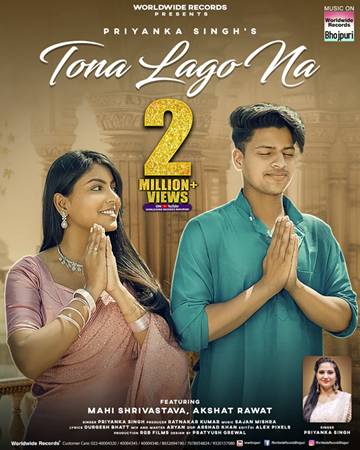 माही श्रीवास्तव ने प्रियंका सिंह के साथ ढाया कयामत, ‘टोना लागो ना’ गाना ने पार दो मिलियन व्यूज, इंस्टाग्राम पर ट्रेंडिंग में